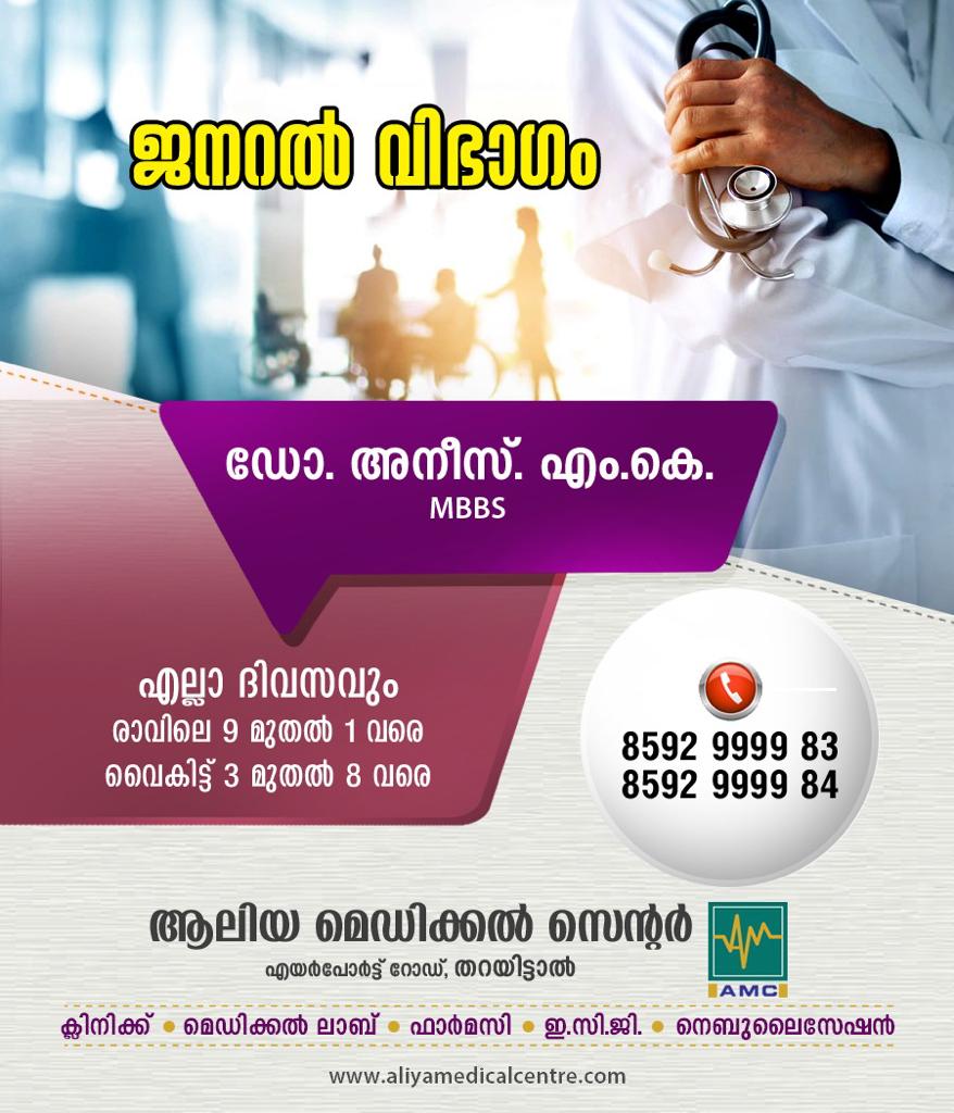 Aliya Medical Centre