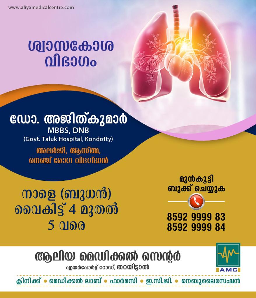 Aliya Medical Centre