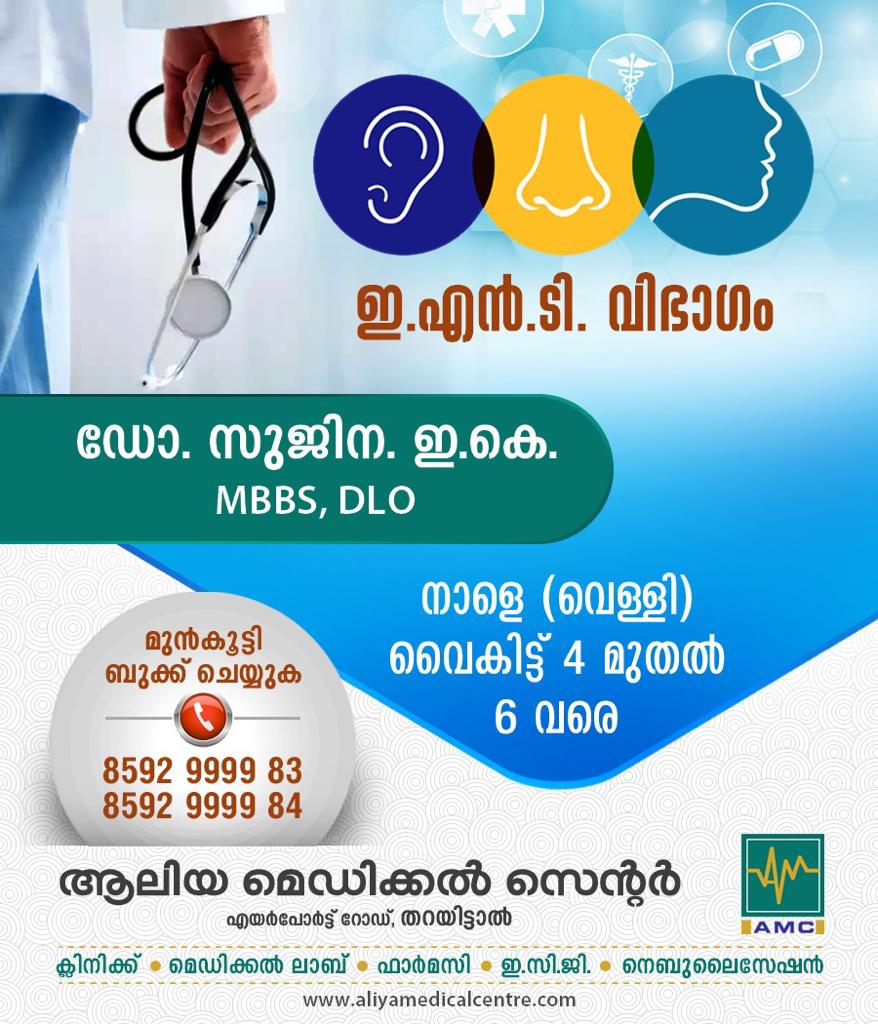 Aliya Medical Centre