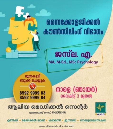 Aliya Medical Centre