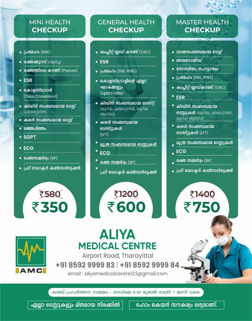 Aliya Medical Centre